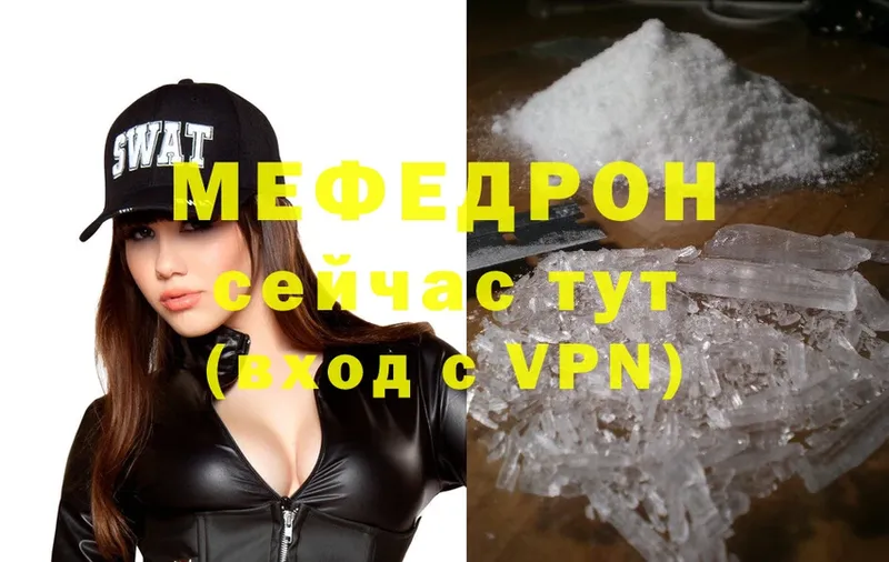 Меф mephedrone  Игра 