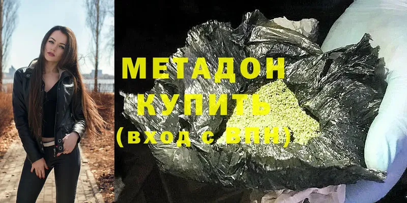 наркотики  даркнет Telegram  МЕТАДОН methadone  Игра 